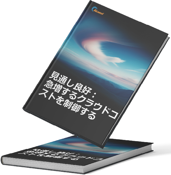 Akamai クラウドワークロード移行プロジェクトの概要の表紙