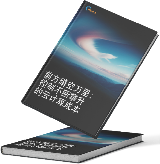 Akamai 云工作负载迁移项目简介封面